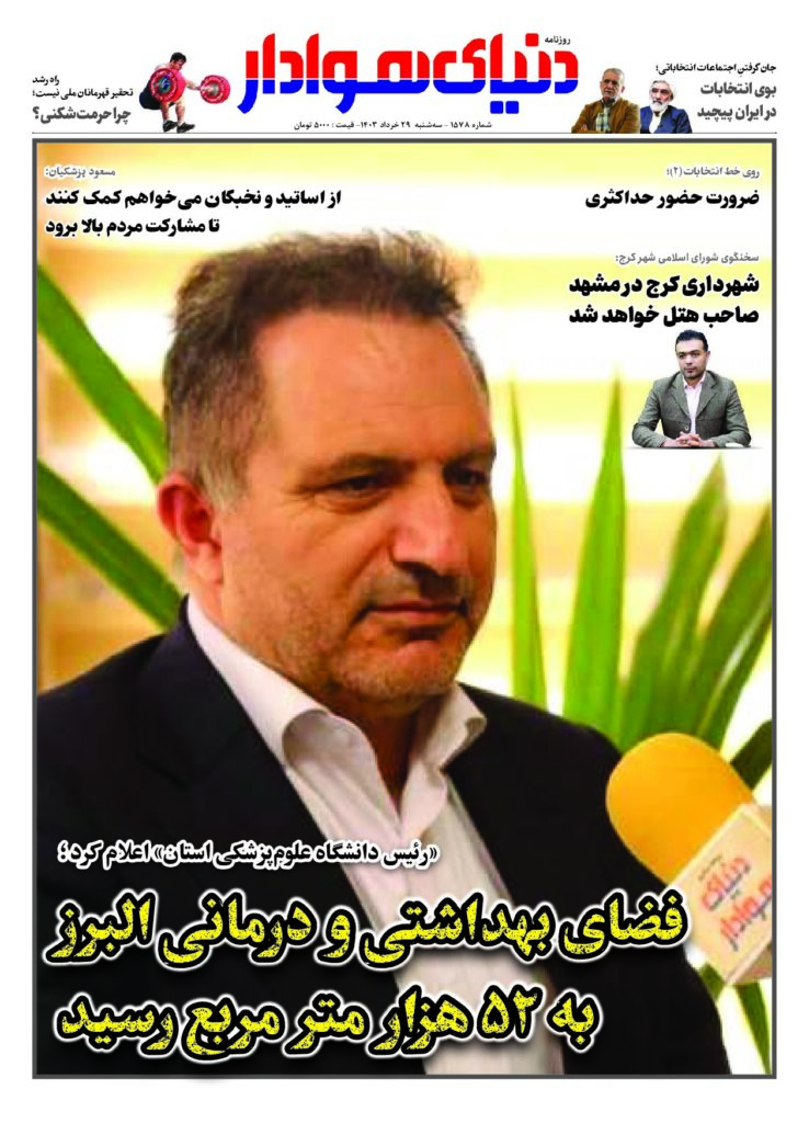 thumbnail of 1578_compressed (1)_530712