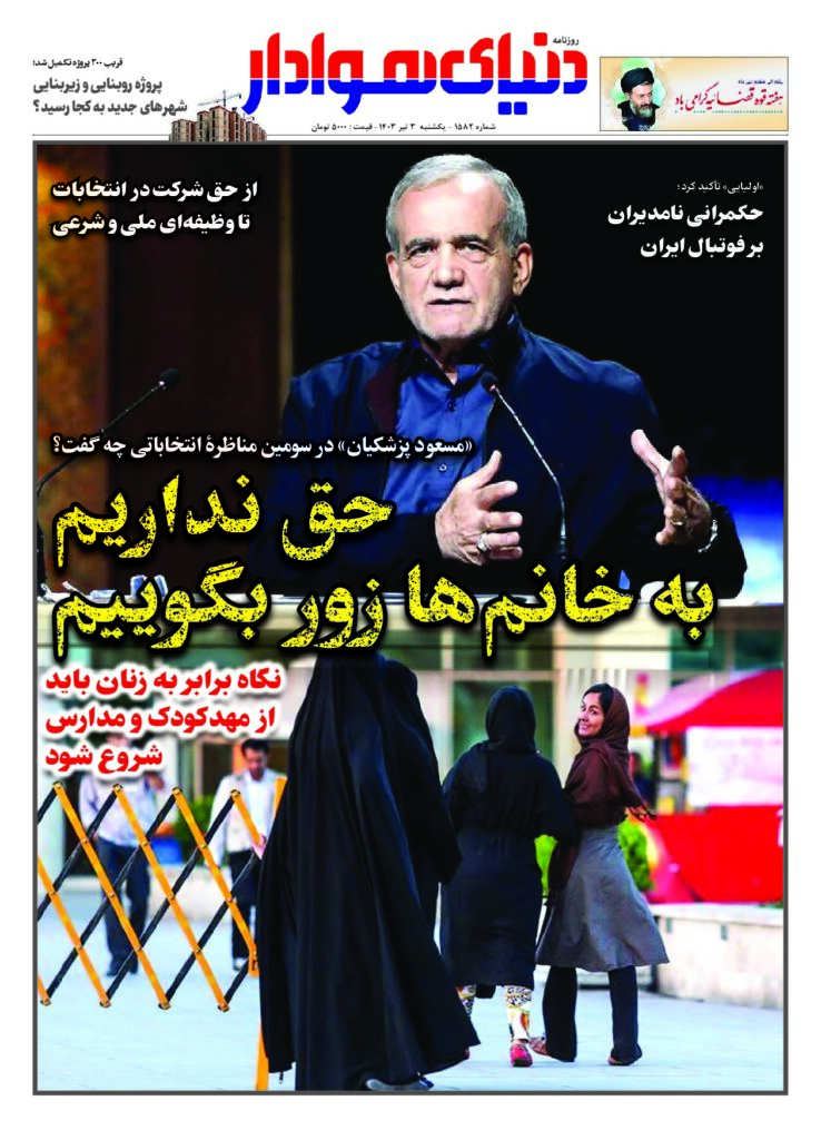 thumbnail of 1582_compressed_670025