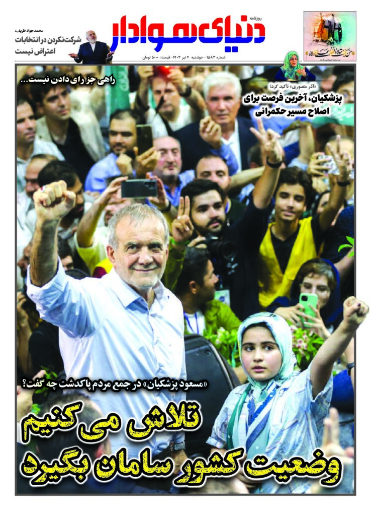 thumbnail of 1583_compressed_746777