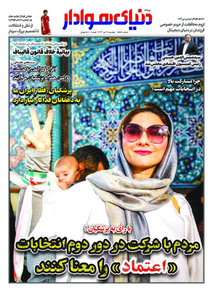 thumbnail of 1588_compressed_225140