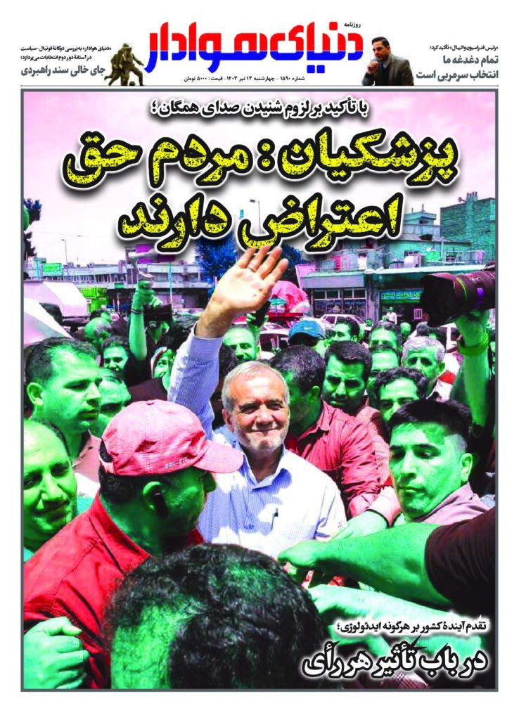 thumbnail of 1590_compressed_787930