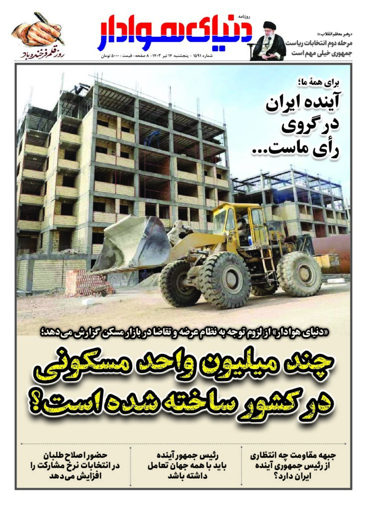 thumbnail of 1591_compressed_23480