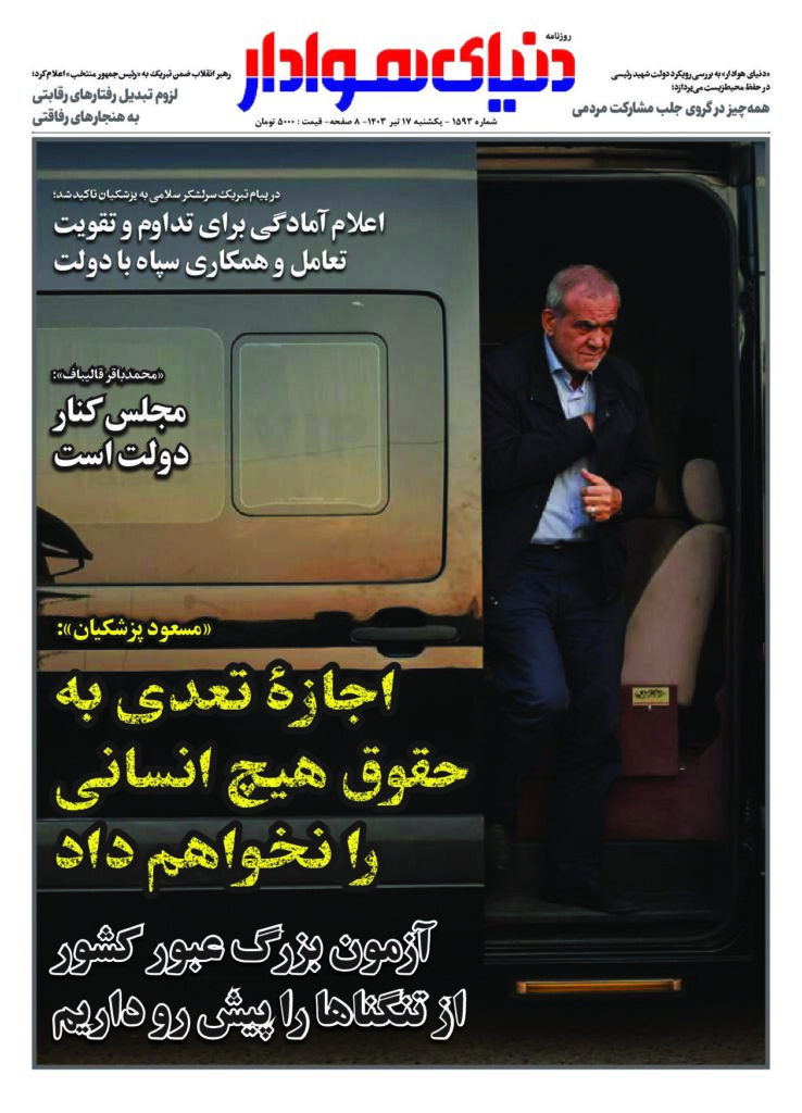 thumbnail of 1593_compressed_374203