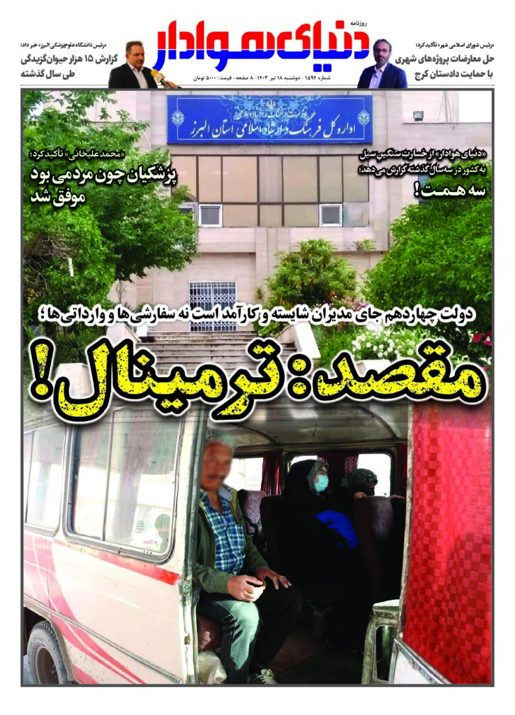 thumbnail of 1594_compressed_393429