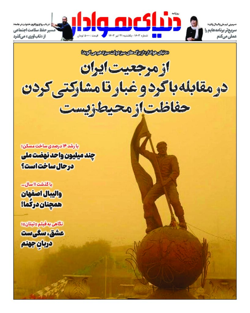 thumbnail of 1603_compressed_625607