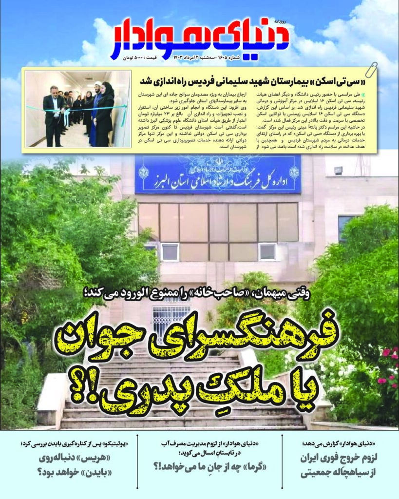 thumbnail of 1605_compressed_737515