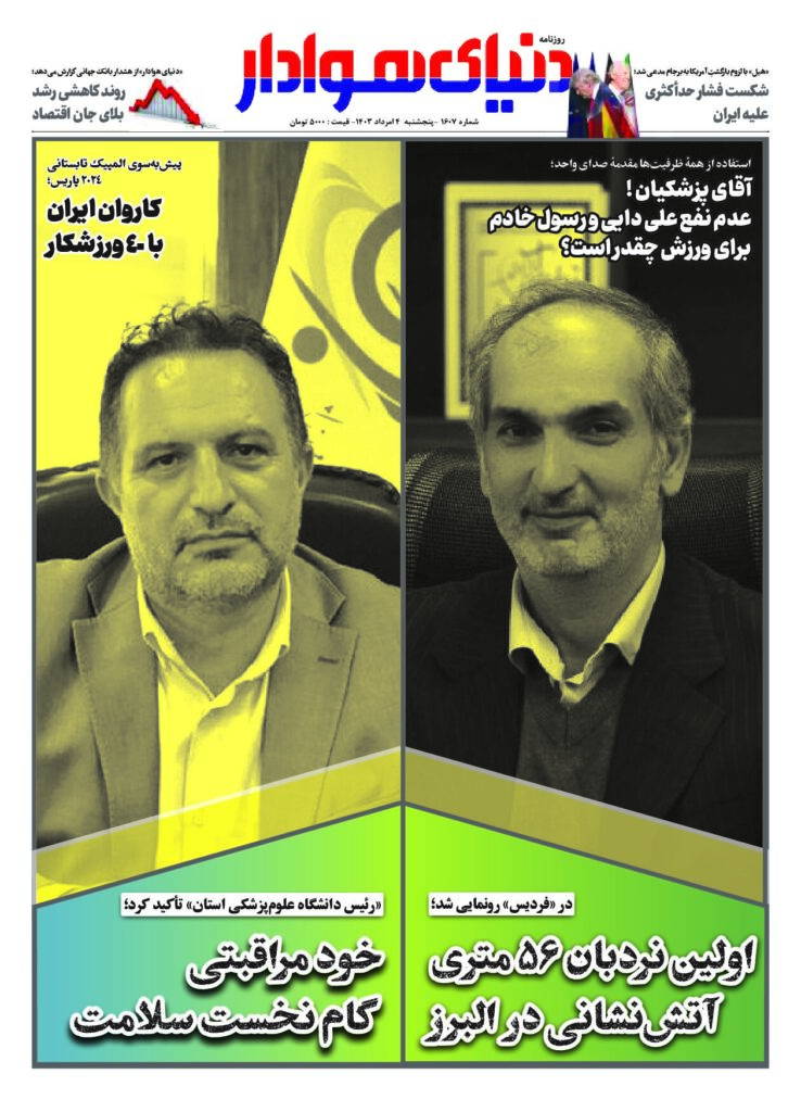 thumbnail of 1607_compressed_256817