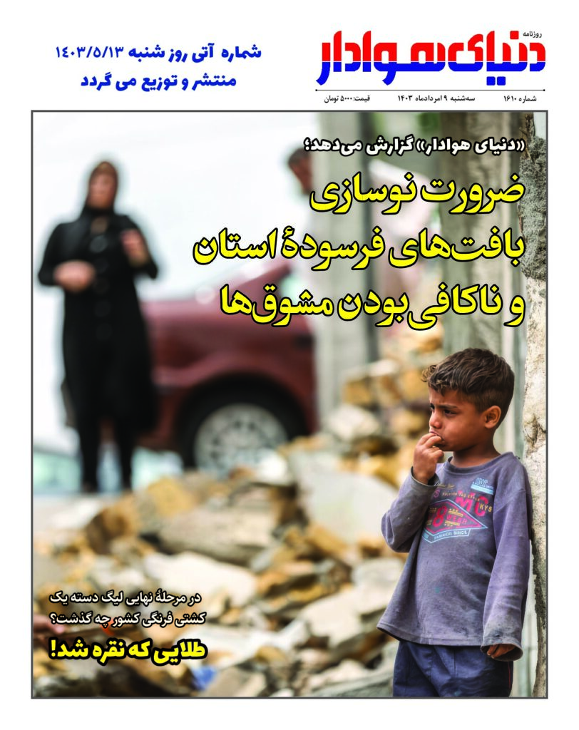 thumbnail of 1610 final_746823