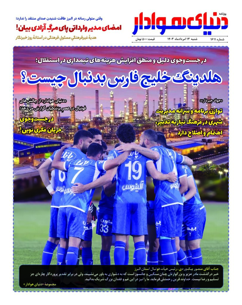 thumbnail of 1611 final_813320