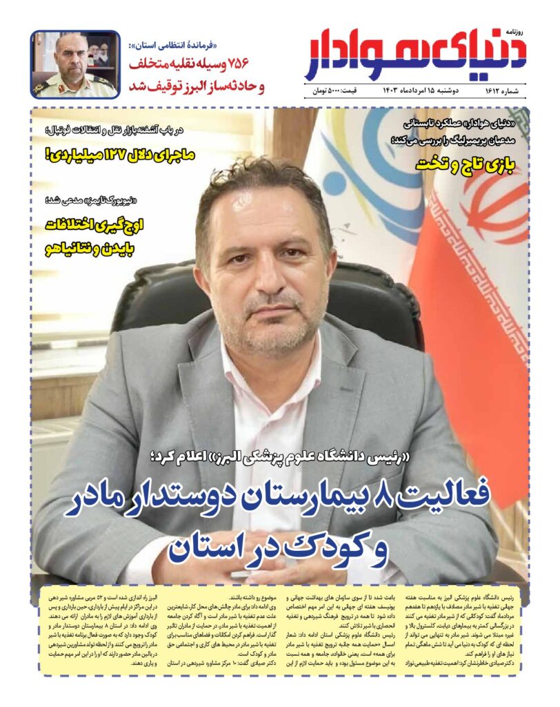 thumbnail of 1612 web_931530