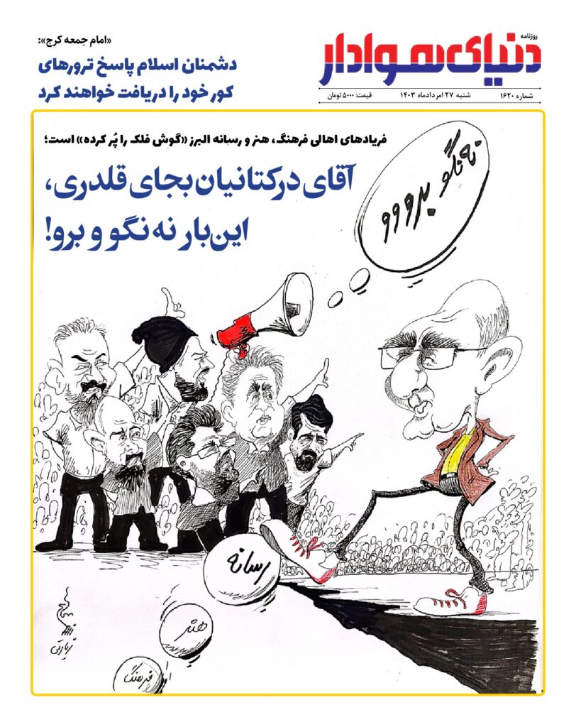 thumbnail of 1620 web_178982