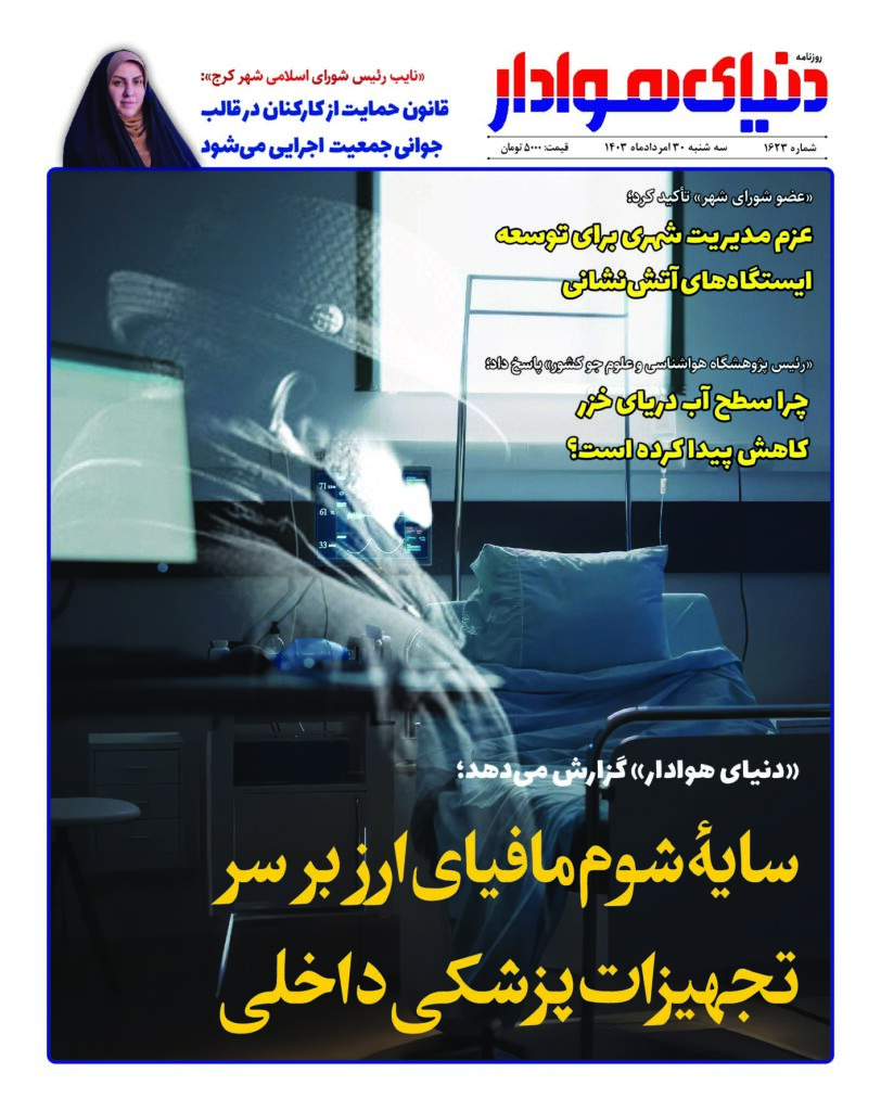 thumbnail of 1623 final_967114