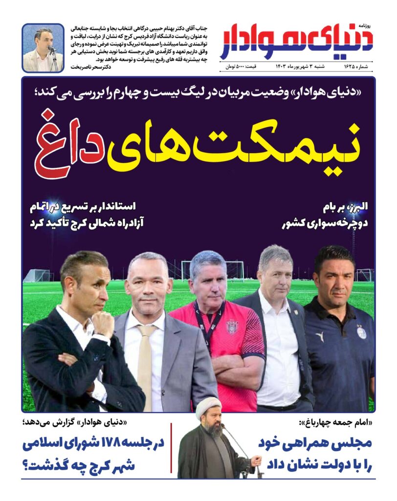 thumbnail of 1625 web_414288