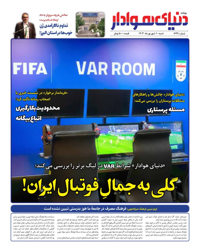 thumbnail of 1629 web_461224