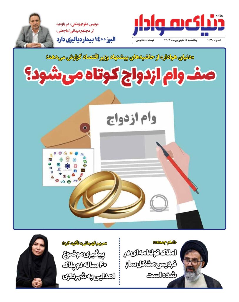 thumbnail of 1630-samane_27065