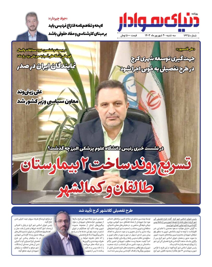 thumbnail of 1635 web_716824