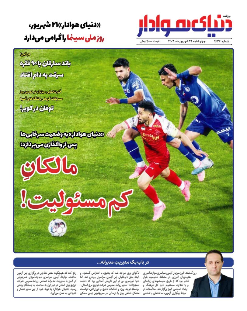 thumbnail of 1636 web_317181