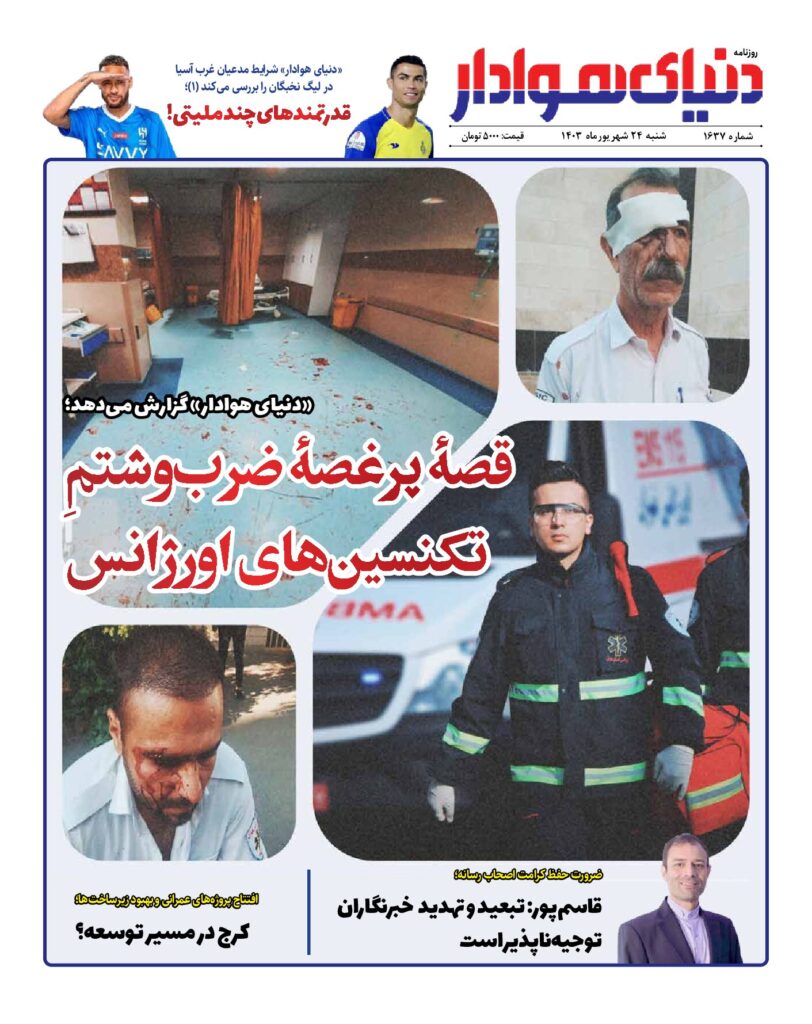 thumbnail of 1637 web_275723