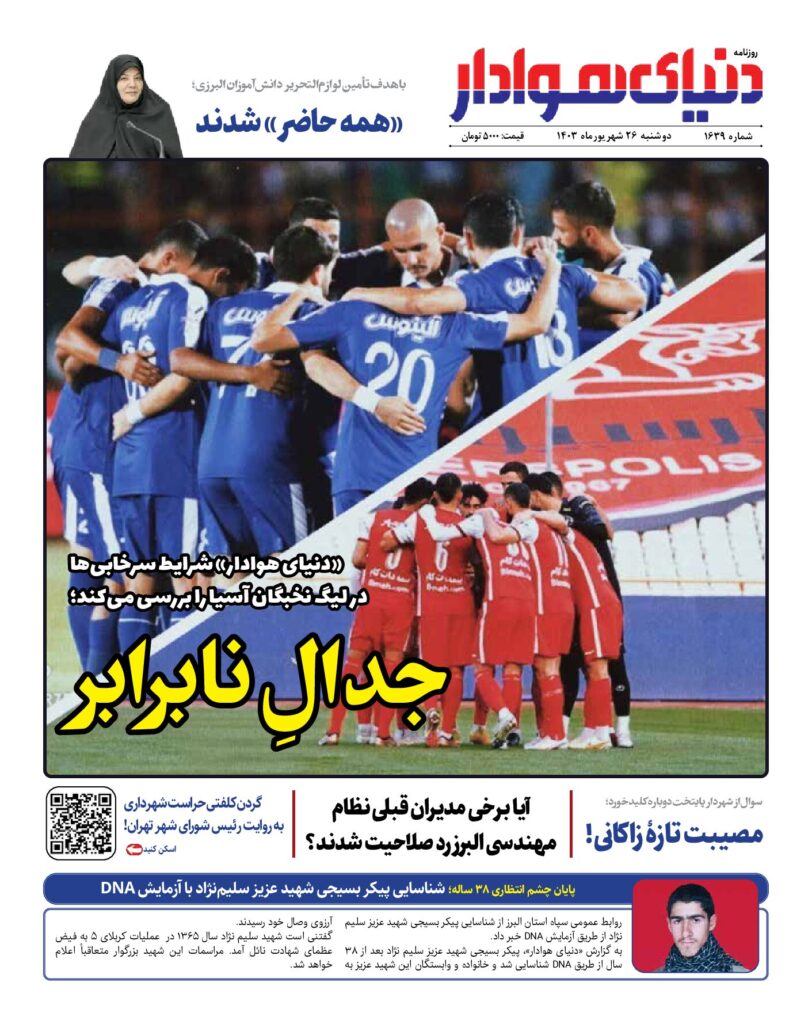 thumbnail of 1639 web_274471