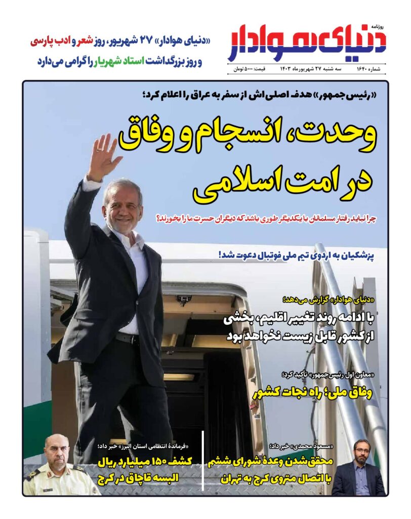 thumbnail of 1640 web_141644