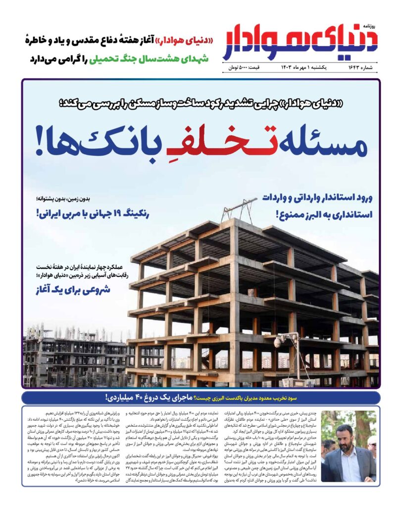 thumbnail of 1643 web_598629