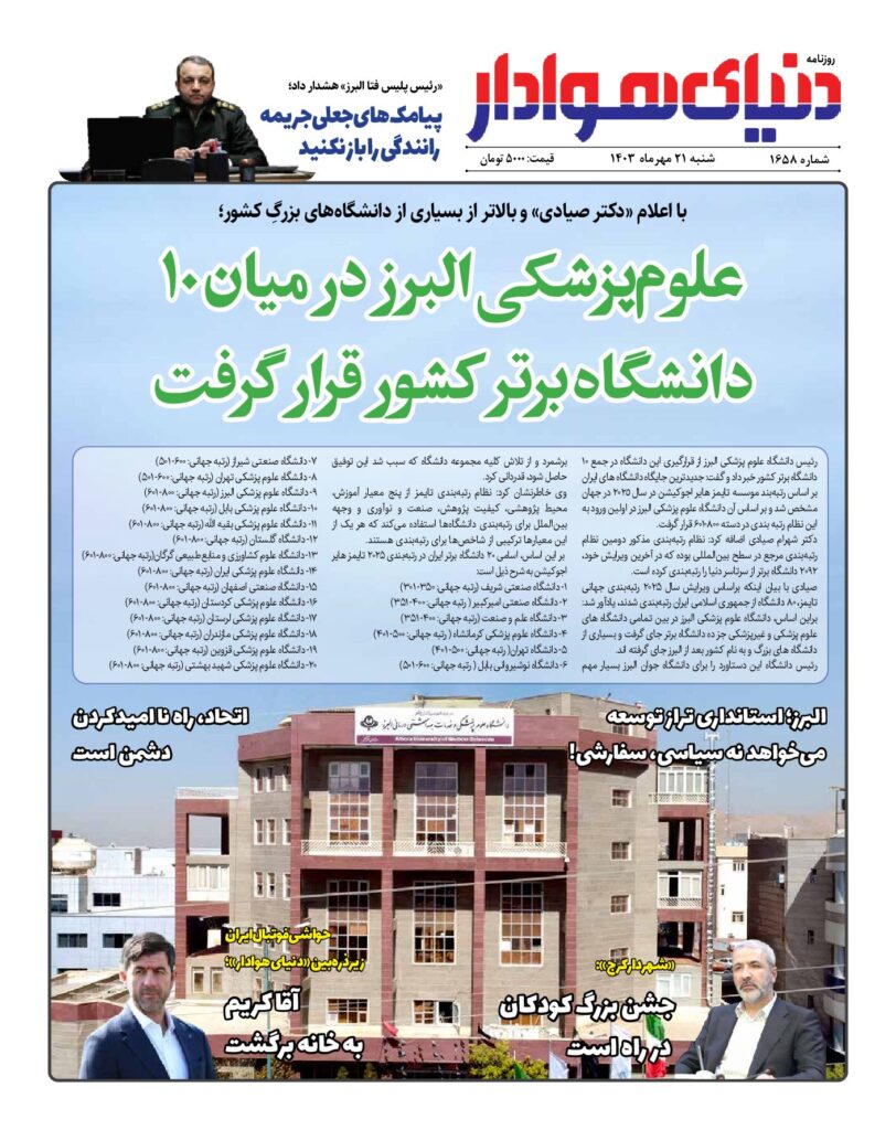 thumbnail of 1658 w_951229