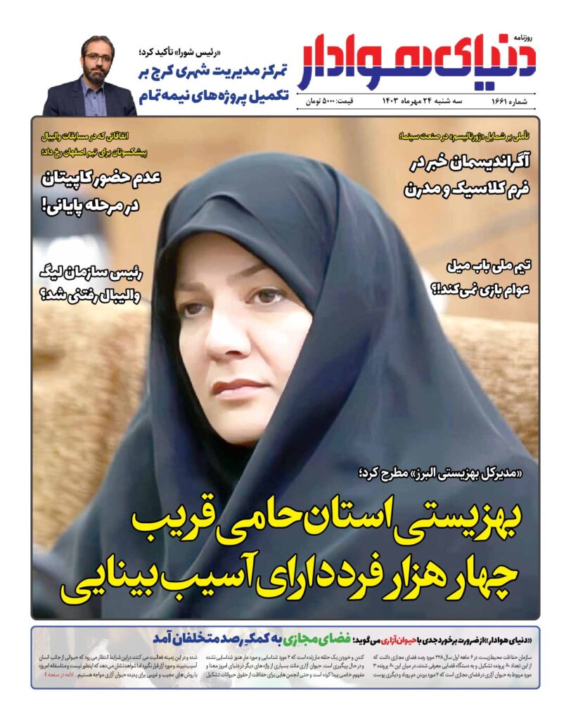 thumbnail of 1661 web_81860