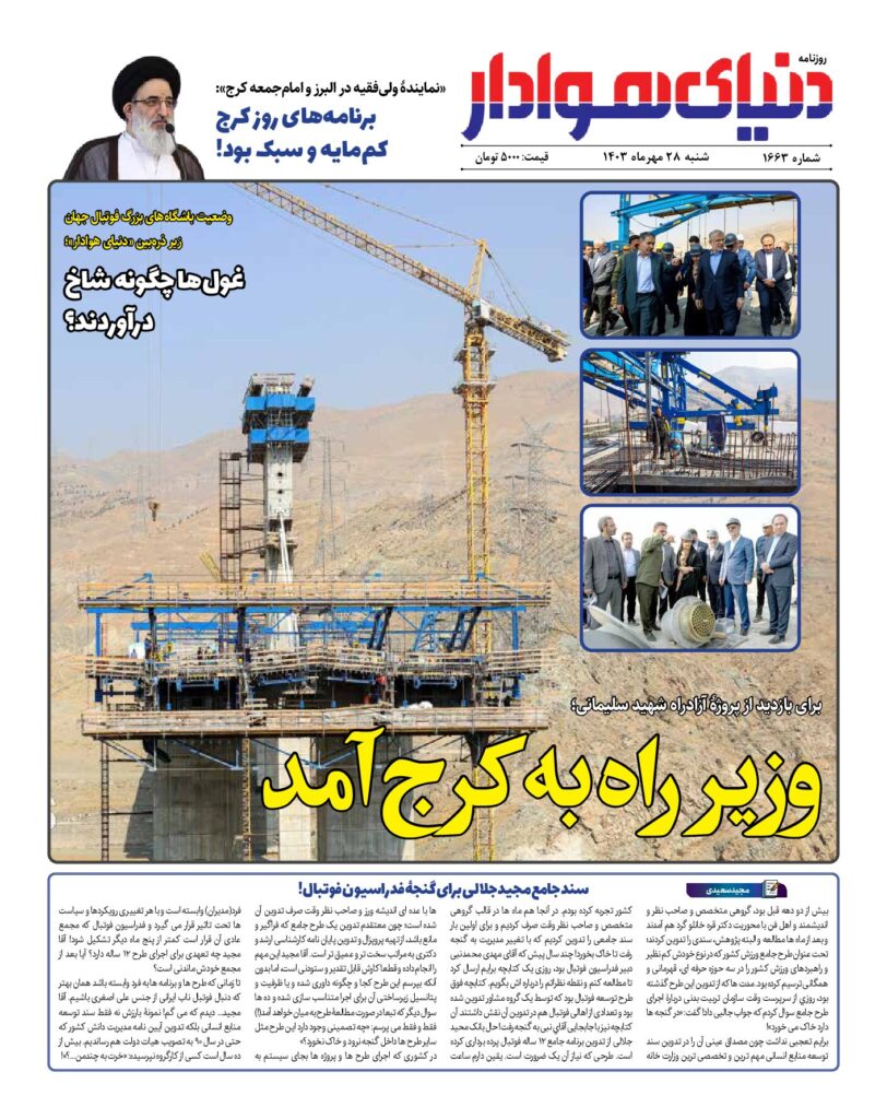 thumbnail of 1663 w_550320