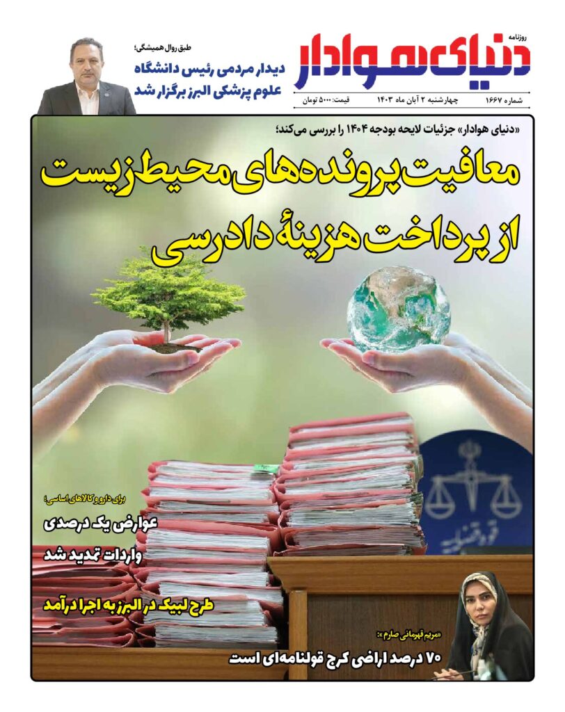 thumbnail of 1667 w_334637