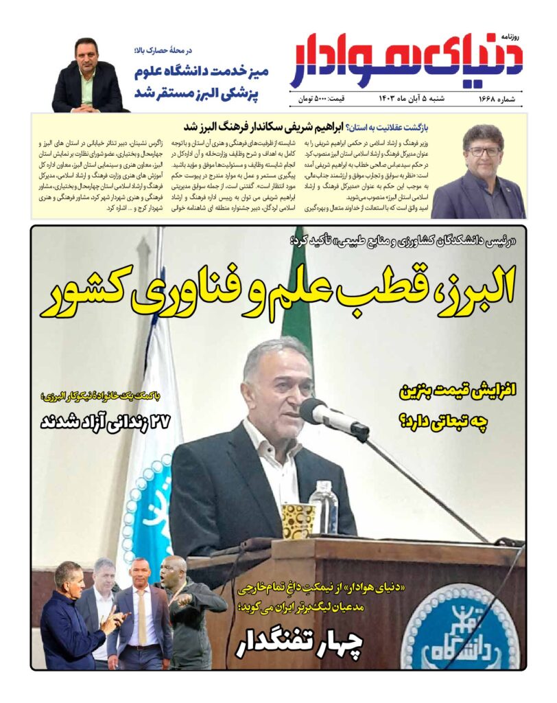 thumbnail of 1668 w_769848