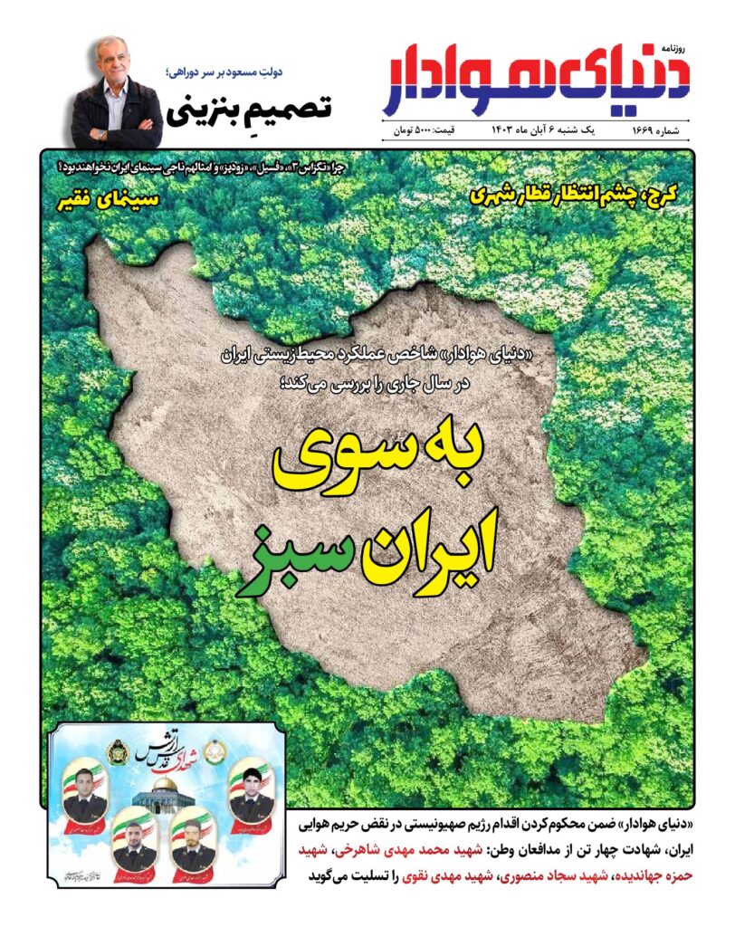 thumbnail of 1669 w_715298