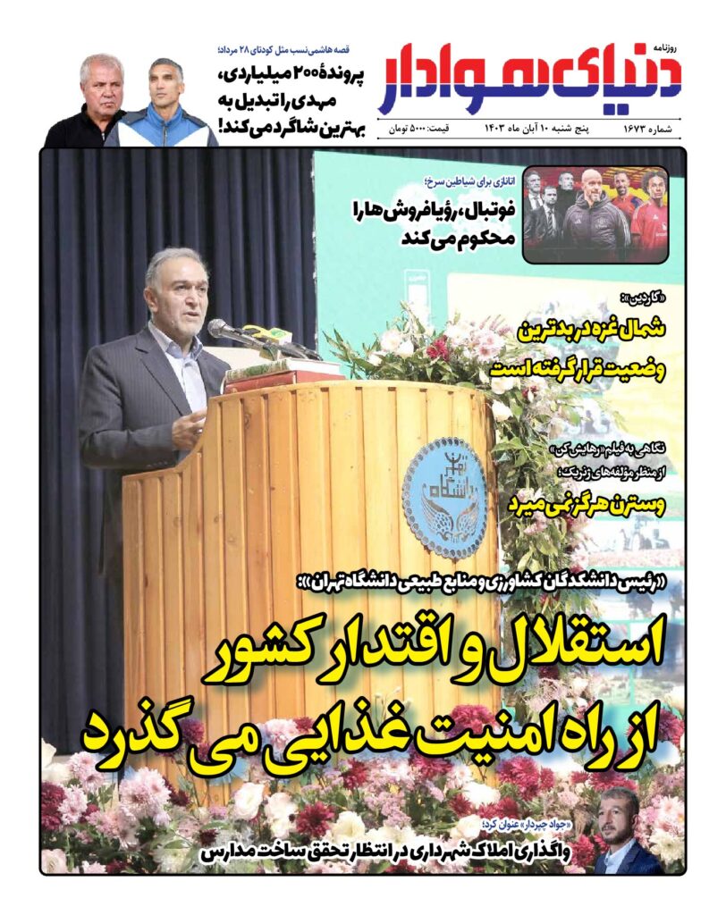 thumbnail of 1673 W_244946