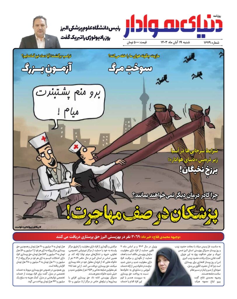 thumbnail of 1679 w_547009