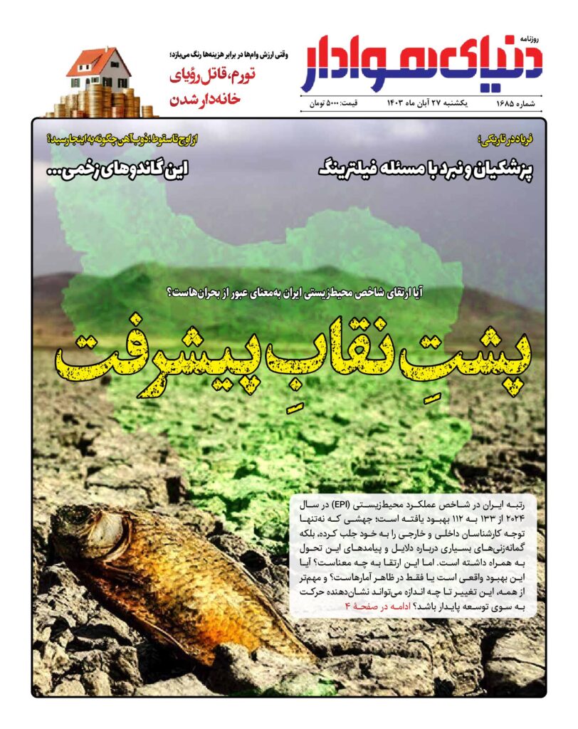 thumbnail of 1685 w_356304