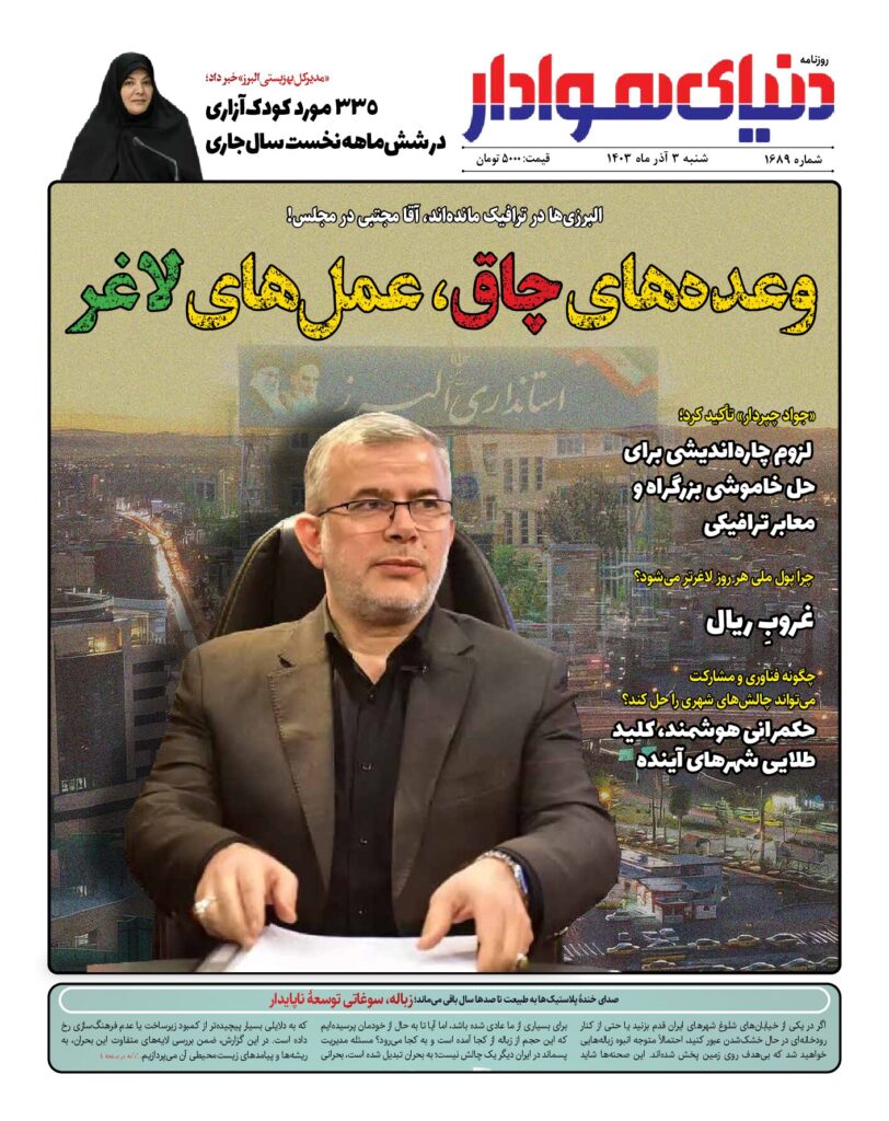 thumbnail of 1689 w_699703