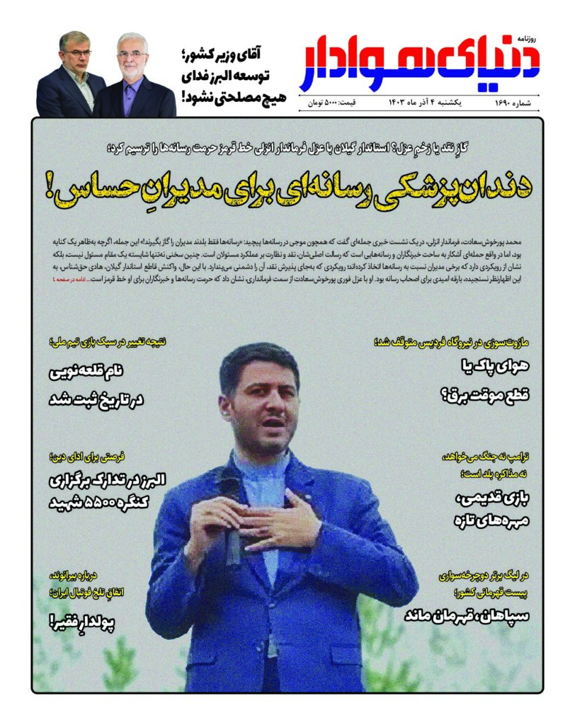 thumbnail of 1690 final_148785