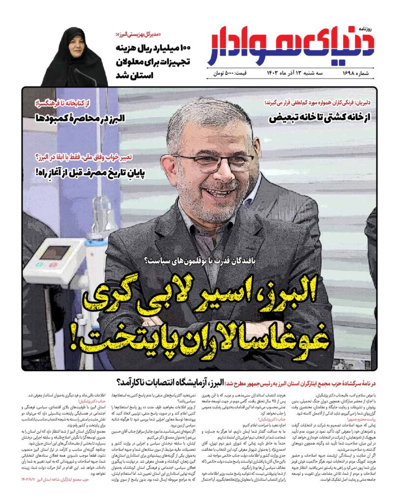 thumbnail of 1698 W_390942