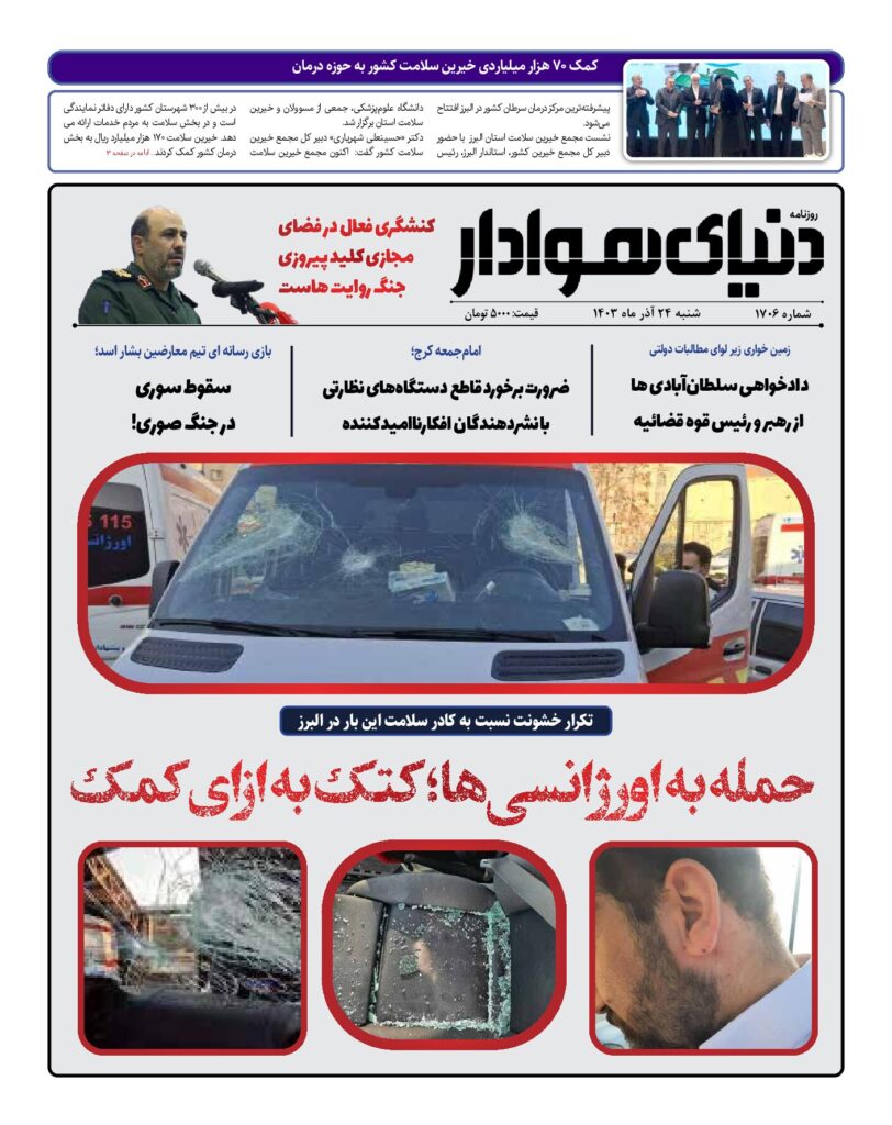 thumbnail of 1706 w new_171856