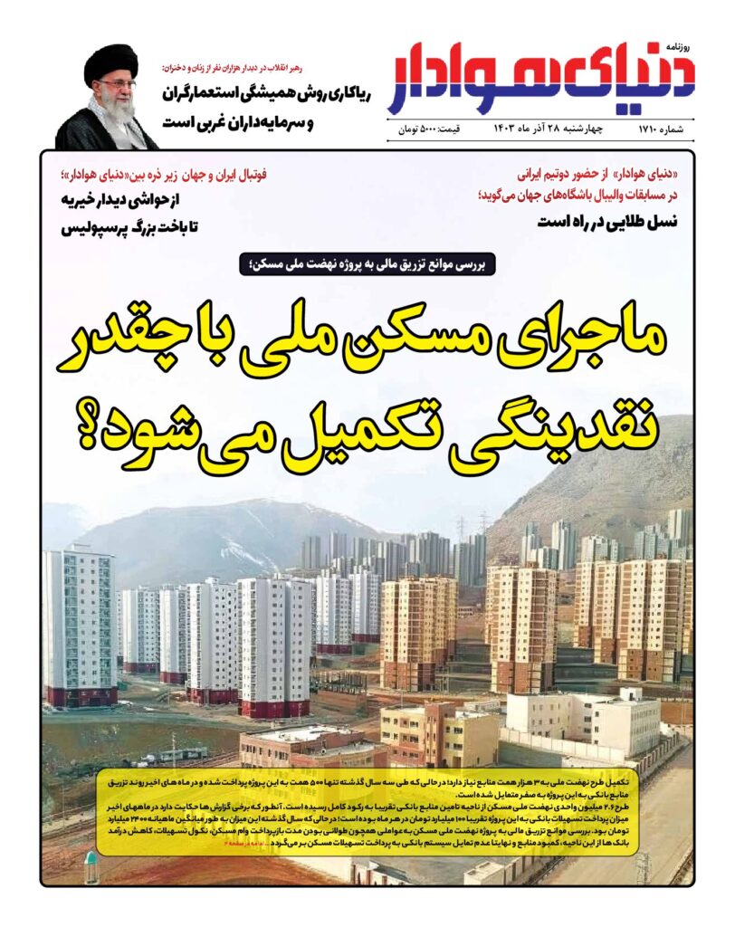 thumbnail of 1710 w_496044