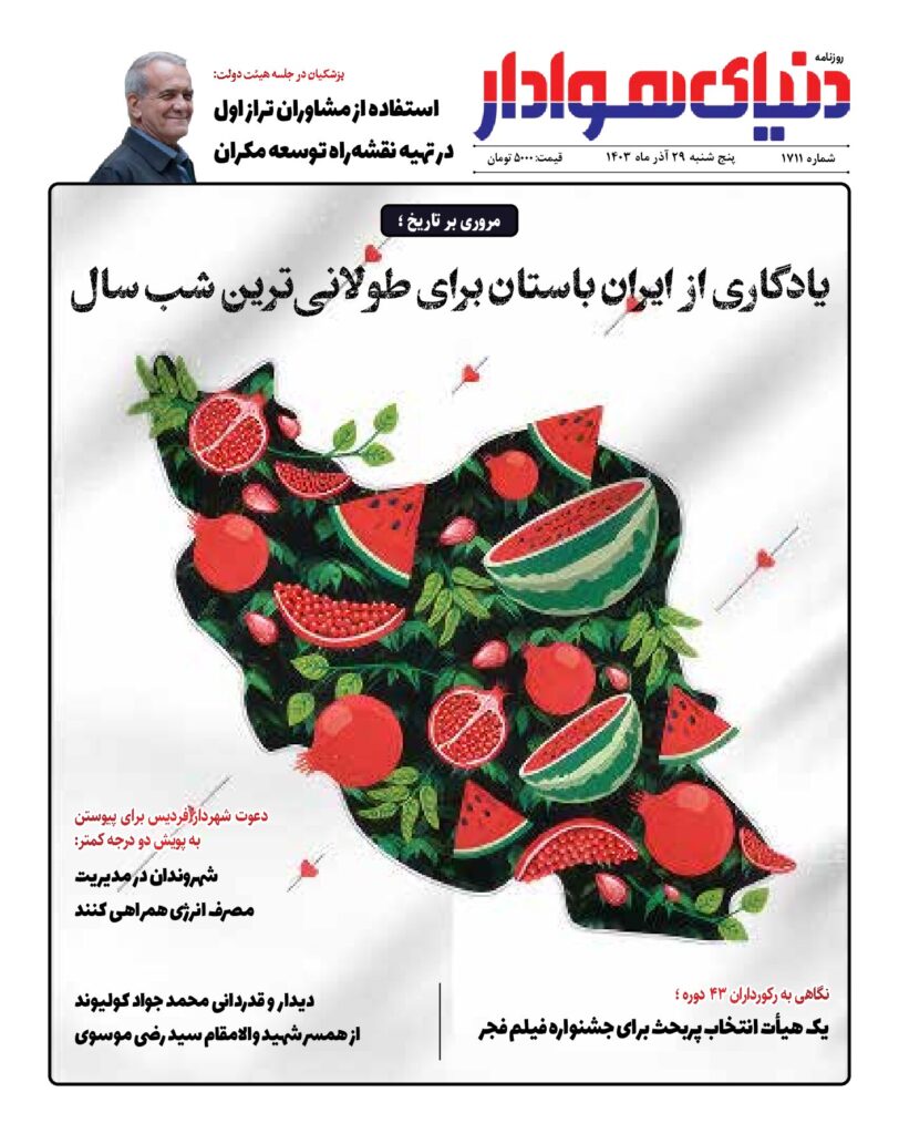 thumbnail of 1711 w_469830