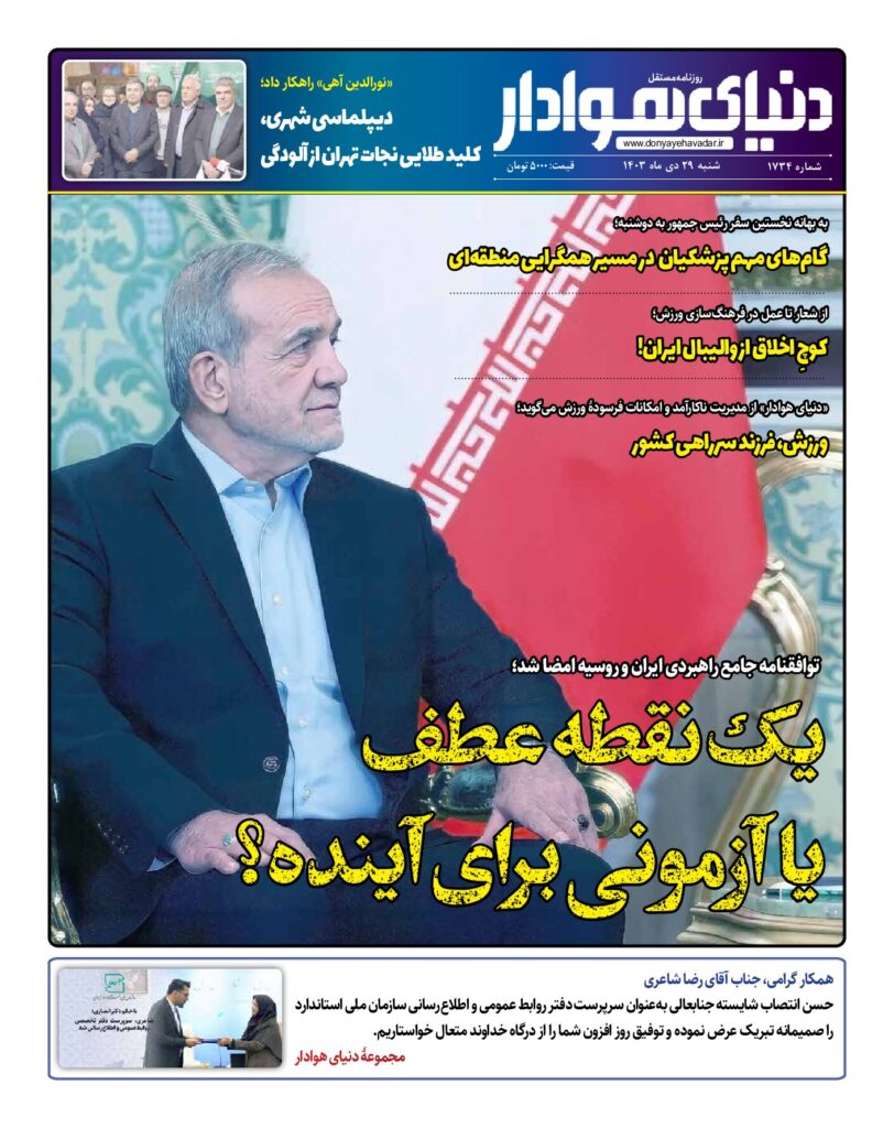 thumbnail of 1734 w F_329266