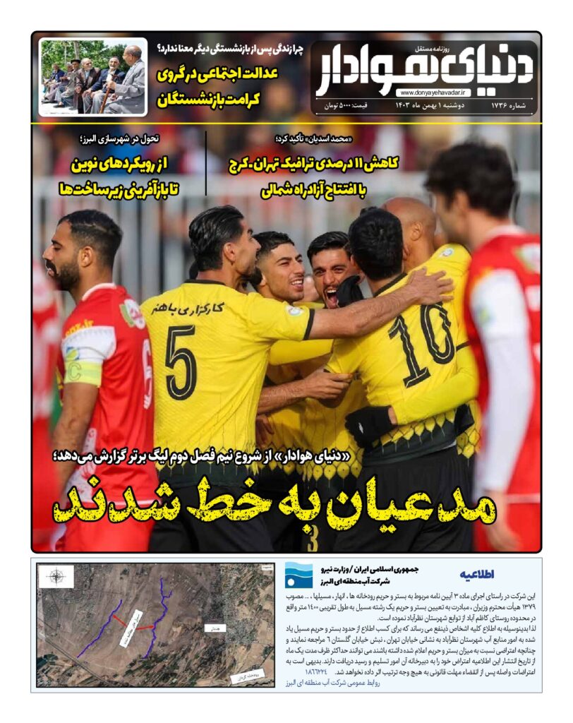 thumbnail of 1736 w_657986