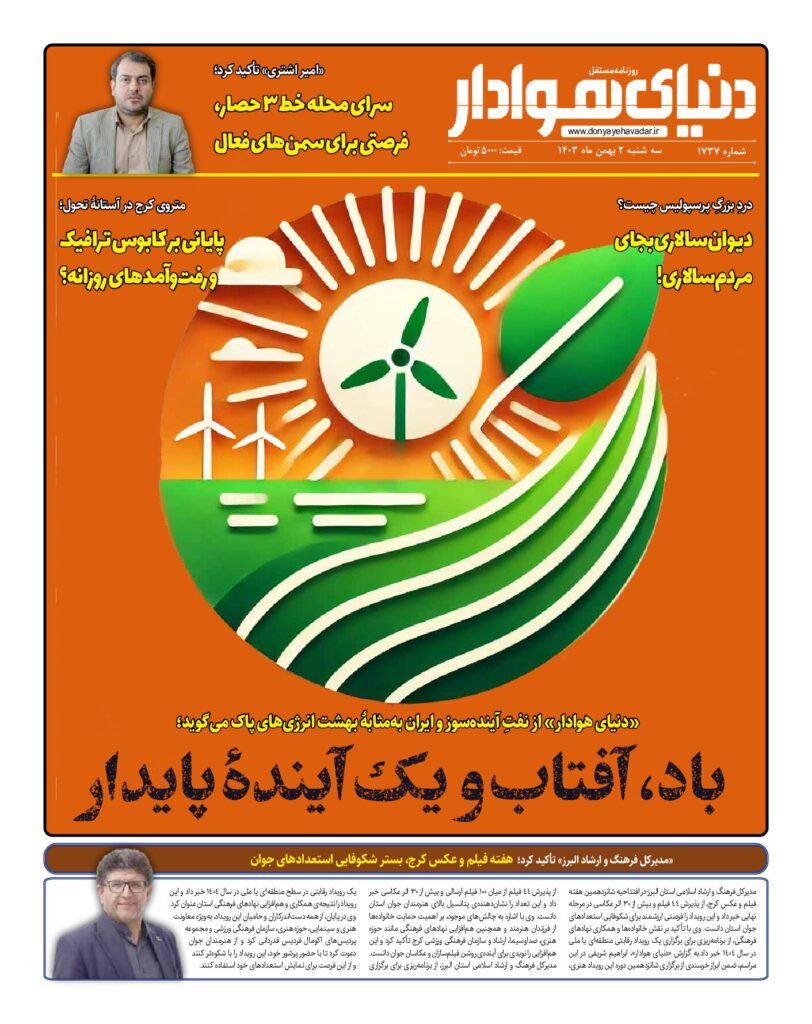 thumbnail of 1737 w_287853