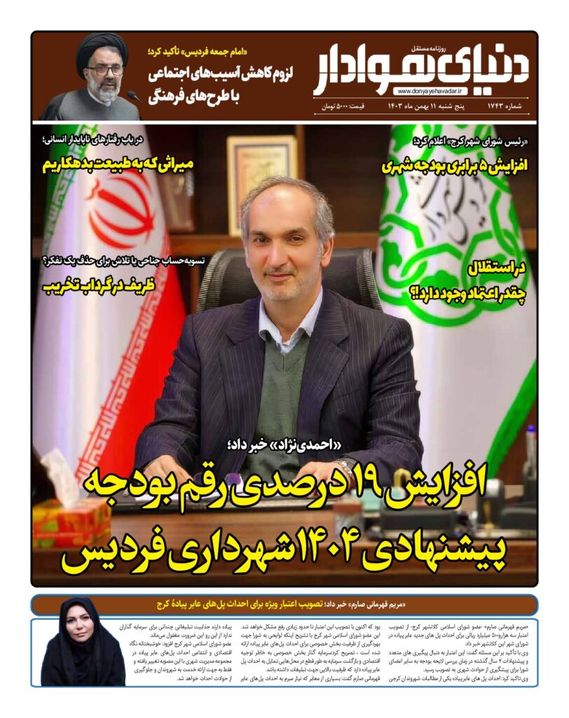 thumbnail of 1743 w_436672