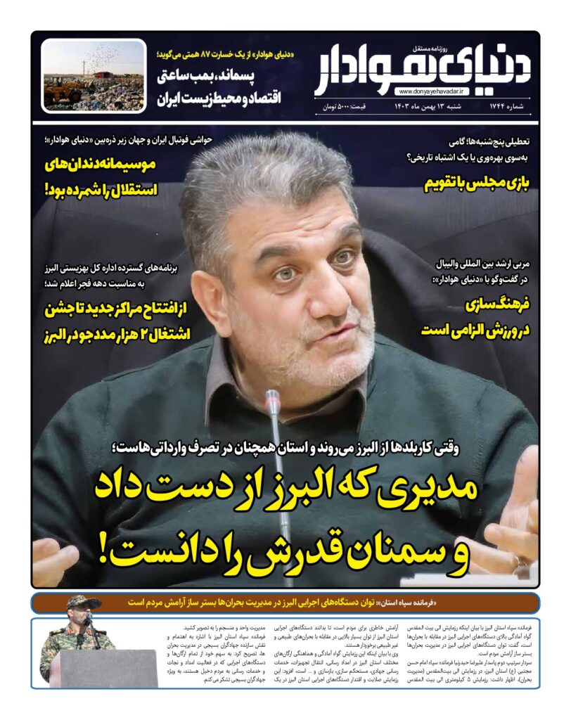 thumbnail of 1744 w_382473