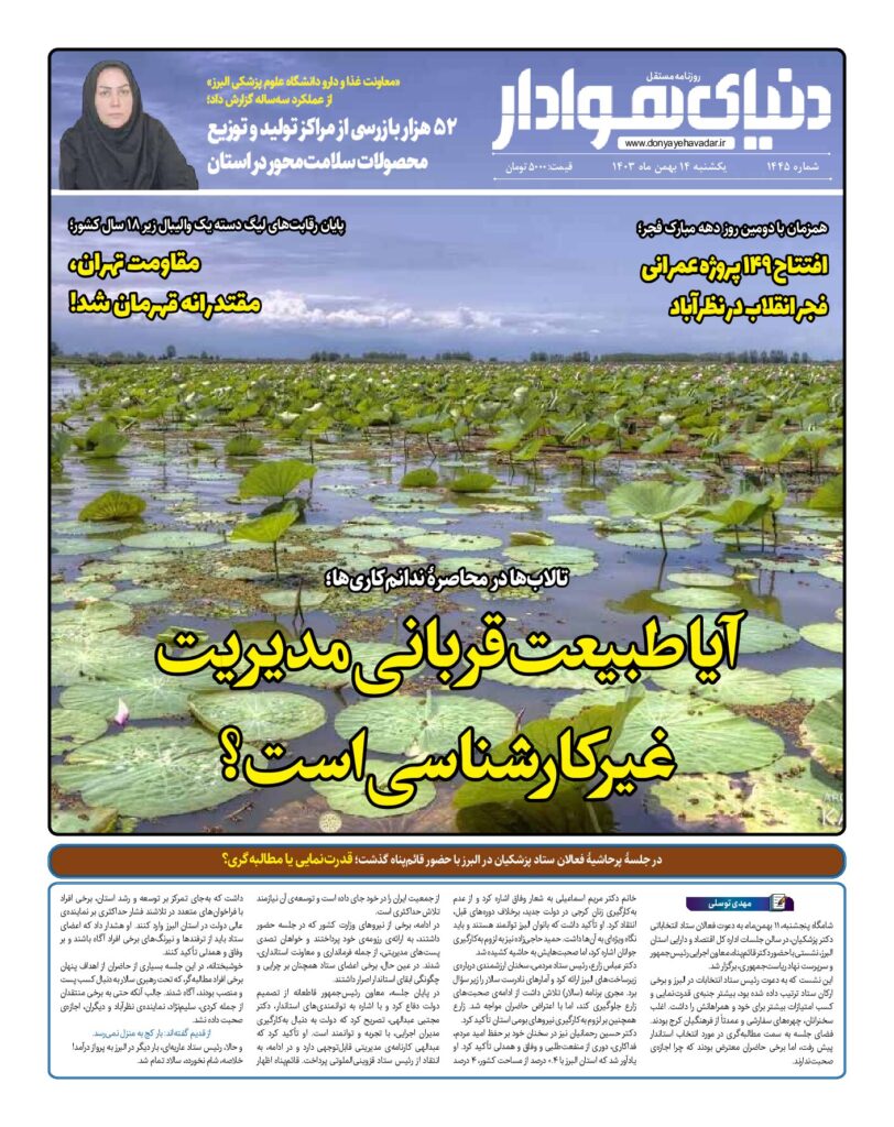 thumbnail of 1745 w_866772