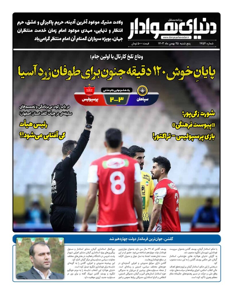 thumbnail of 1754 w_994625