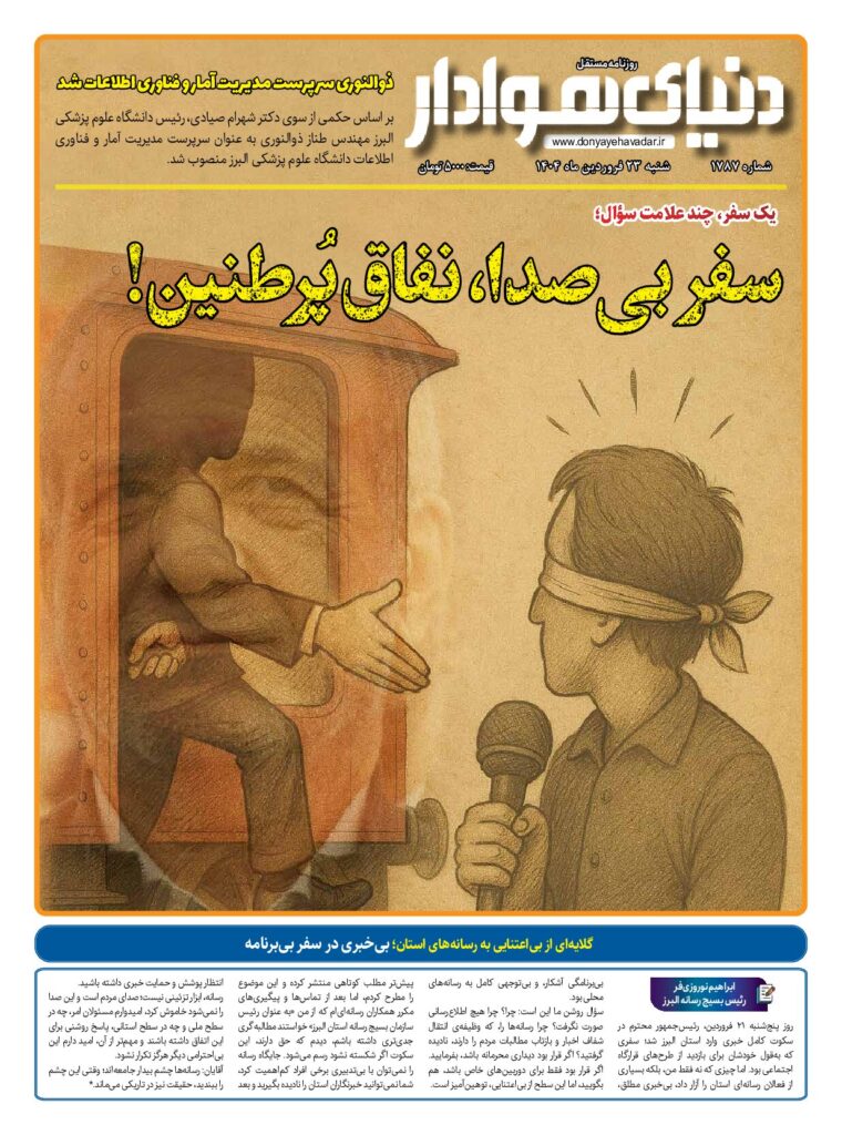 thumbnail of 1787 wp_124249