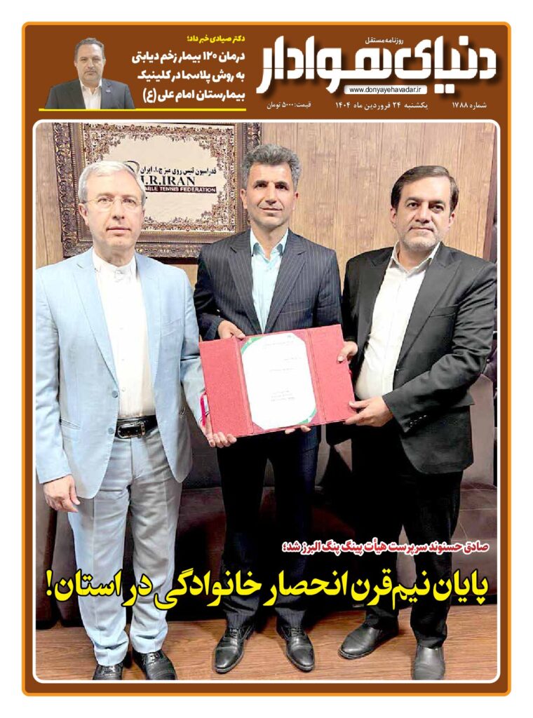 thumbnail of 1788 w_966213