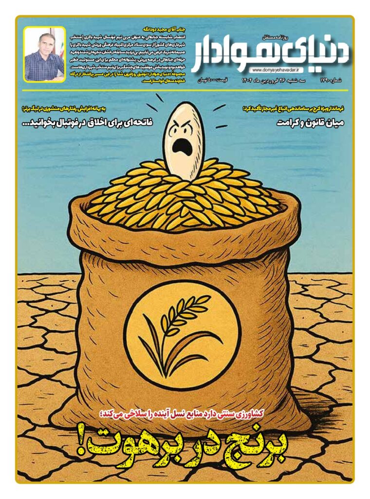 thumbnail of 1790 w_636196